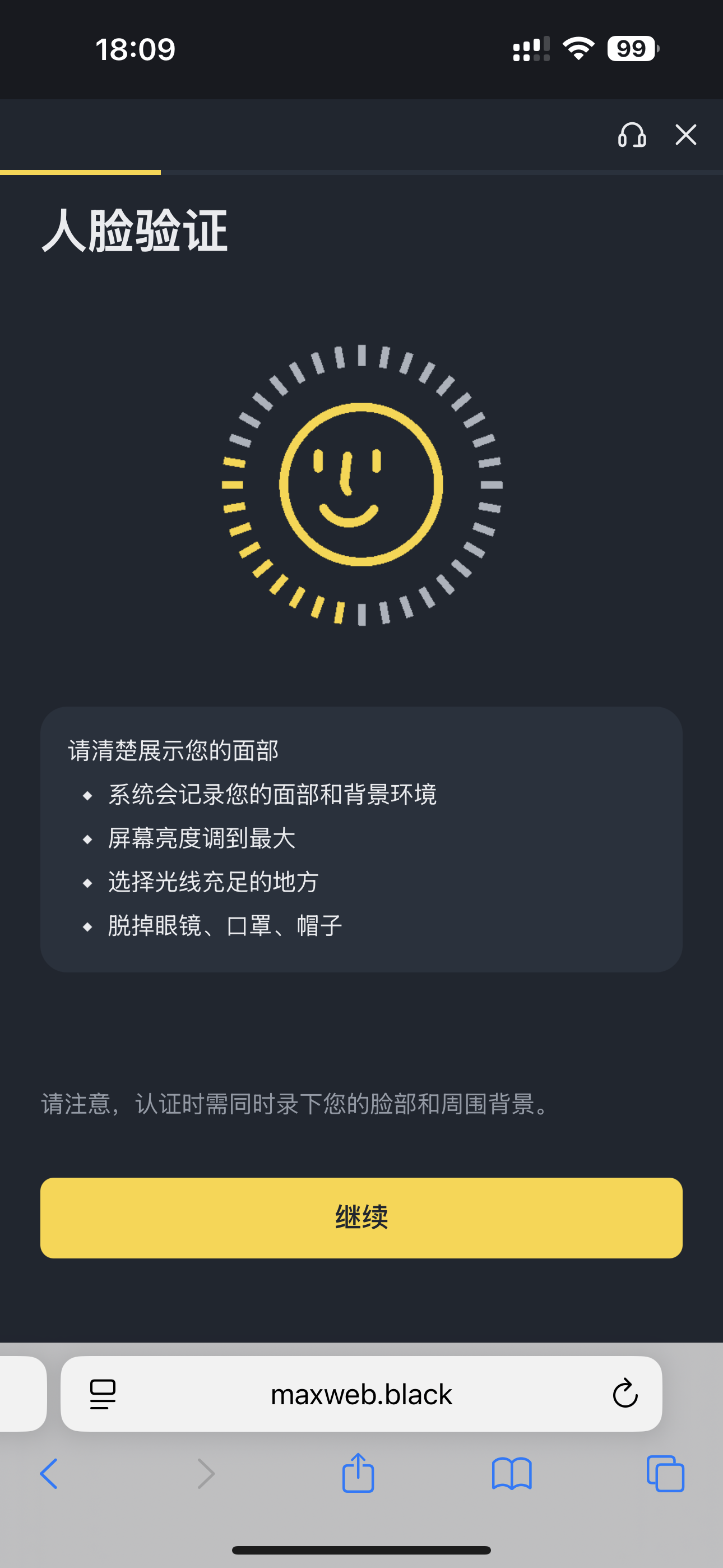 身份证正面页面